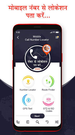 Mobile Number Locator Tracker screenshot 1