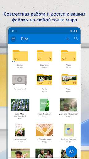 Microsoft OneDrive скриншот 5
