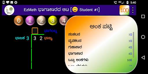 Basic Math operation games - EzMath screenshot 10