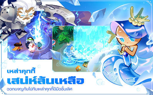 Cookie Run: Kingdom screenshot 2