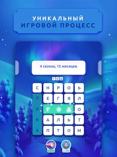 Word Lanes: Расслабляющая игра скриншот 10