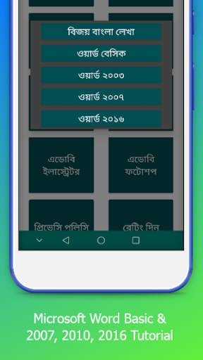 Computer Training in Bangla - কম্পিউটার শিক্ষা বই screenshot 4