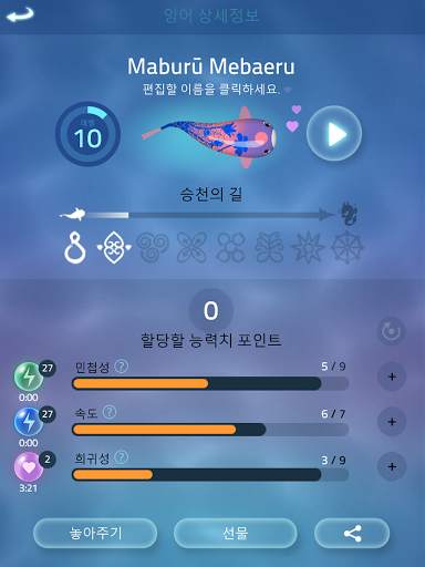 Zen Koi 2 screenshot 15