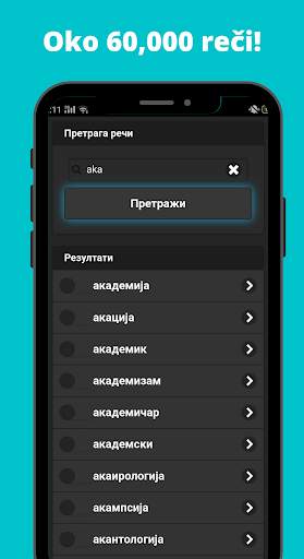 Offline Recnik Srpskog Jezika: Prosiri Vokabular screenshot 7