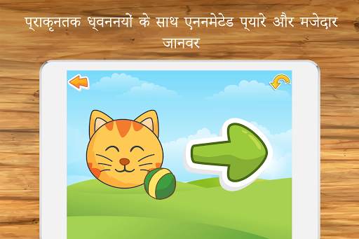 बच्चों के लिए गणितीय गेम। स्क्रीनशॉट 7