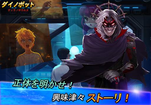 ダイノボット - ティラノ screenshot 5