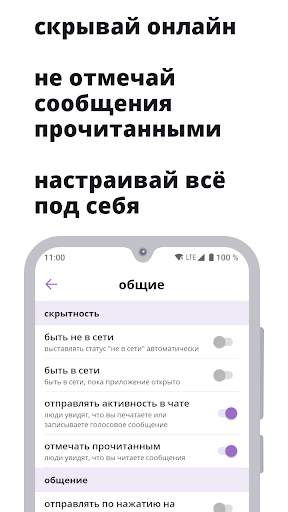 xvii messenger для vk скриншот 3