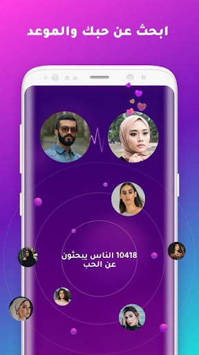 MeetU 5 تصوير الشاشة