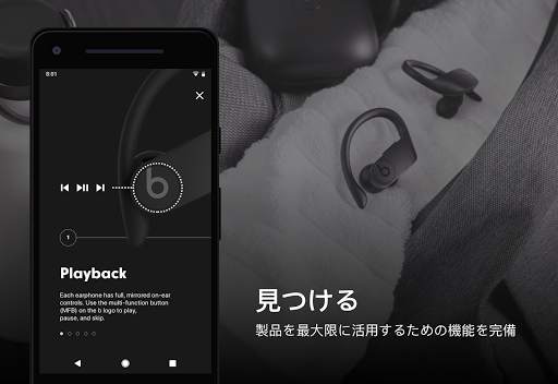 Beats screenshot 4