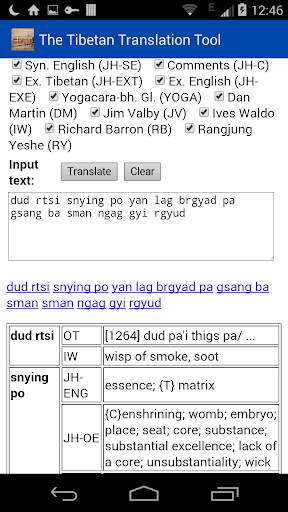 The Tibetan Translation Tool screenshot 4