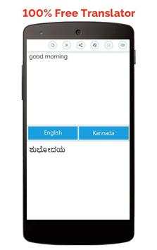 English Kannada Translation screenshot 6