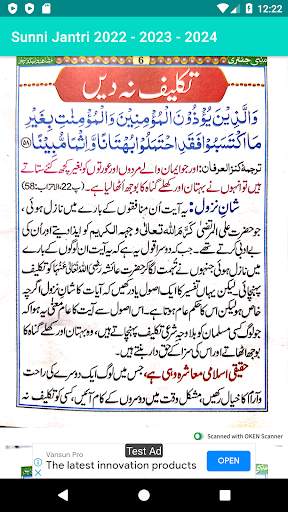 Sunni Jantri 2024 screenshot 8