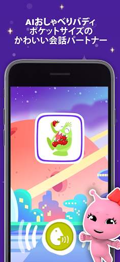 Galaxy Kids：AI 子ども向け英語学習アプリ screenshot 4