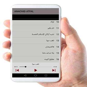 اناشيد طيور الجننة بدون موسيقى وبدون نت screenshot 4