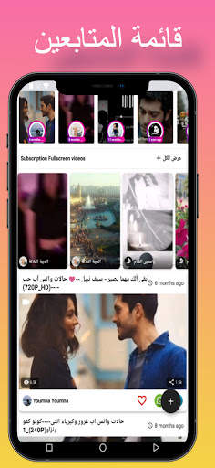حالات واتس اب فيديوهات screenshot 2
