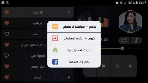 جميع أغاني بوسي بدون نت screenshot 11