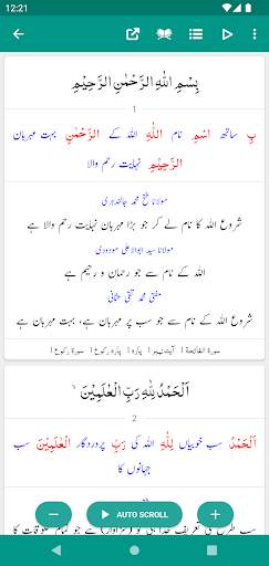 IslamOne - Quran & Hadith App screenshot 6
