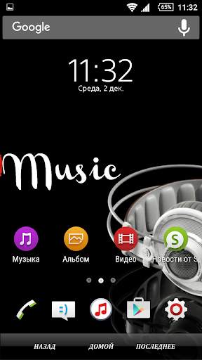 Theme Music screenshot 2