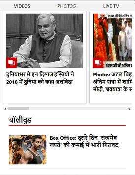News ABP Hindi screenshot 7
