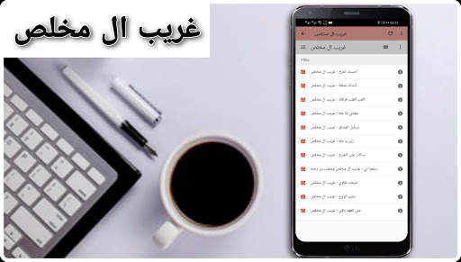 Shaylat 2021 | More than 100 songs screenshot 4
