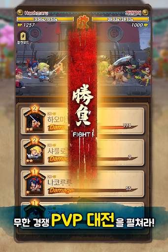 AFK 사무라이 쇼다운 screenshot 3