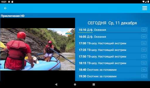 Лайк-ТВ Mobile screenshot 9
