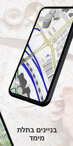מפת הטיולים הפתוחה screenshot 3