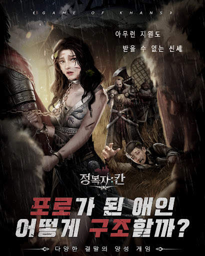 정복자: 칸 screenshot 15
