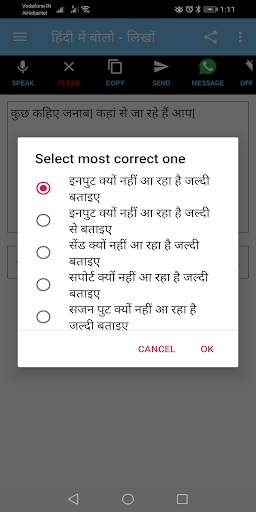 बोलो लिखो - Hindi Voice Typing screenshot 2