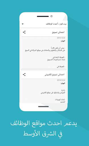 CVS (محرر سيرة ذاتية - وظائف) 7 تصوير الشاشة