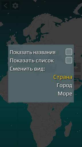 География: страны мира (игра) скриншот 6