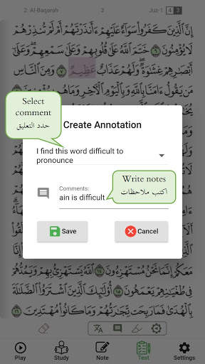 With the Qur'an (مع القرآن) 5 تصوير الشاشة