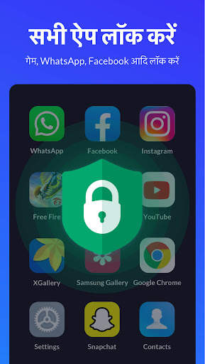 ऐप लॉक - App Lock, फिंगर लॉक स्क्रीनशॉट 1