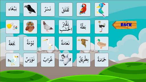 Learn Arabic Game screenshot 2