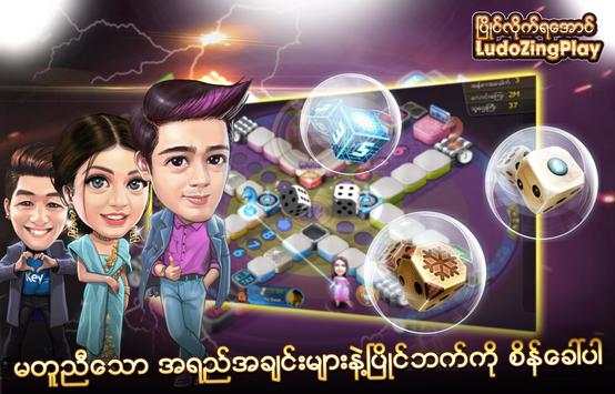 Ludo Zingplay screenshot 7