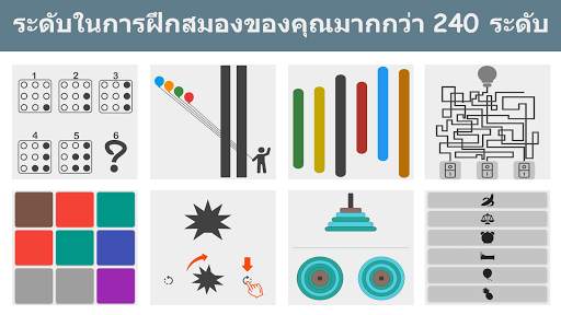 Smarter – เกมฝึกสมองของคุณ screenshot 6