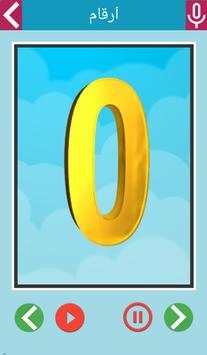 Learn Arabic Alphabets Letters screenshot 6