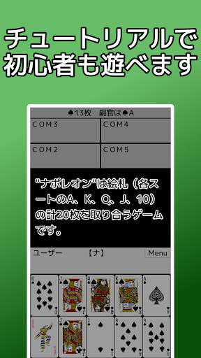 playing cards Napoleon screenshot 3