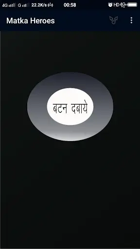 Matka Heroes screenshot 1