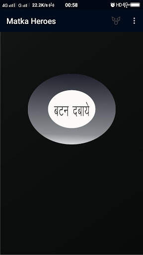 Matka Heroes screenshot 1