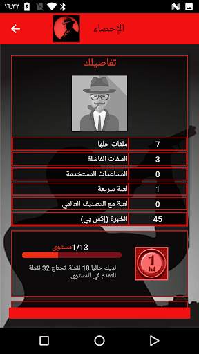 المحقق - التحقيق الجنائي 6 تصوير الشاشة