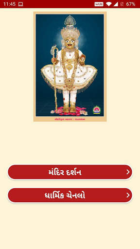 Swaminarayan Live Darshan/ સ્વામિનારાયણ લાઈવ દર્શન screenshot 2