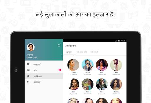 Hitwe - लोगों से मिल स्क्रीनशॉट 7