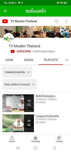 TV Muslim Thailand screenshot 4
