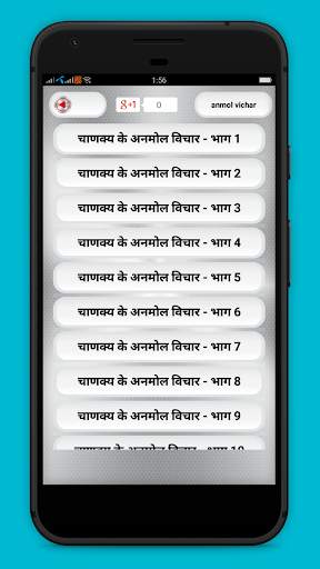 Chanakya anmol vichar screenshot 2