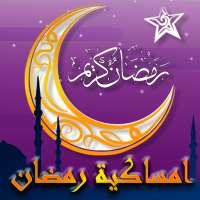 Ramadan Calendar 2022