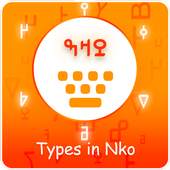 Type In Nko Keyboard 1.0