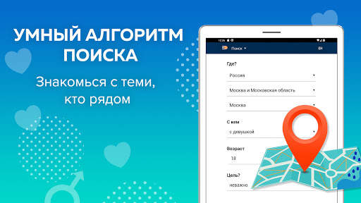 Beboo – знакомства и общение скриншот 10