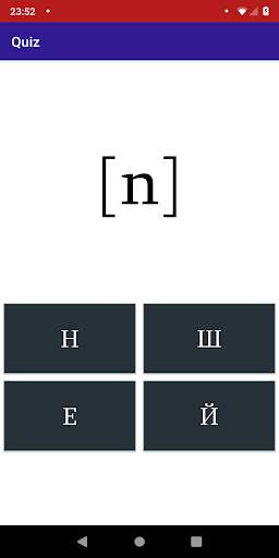 Русский Алфавит скриншот 5
