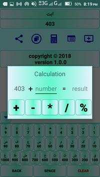 Abjad Calculator screenshot 5